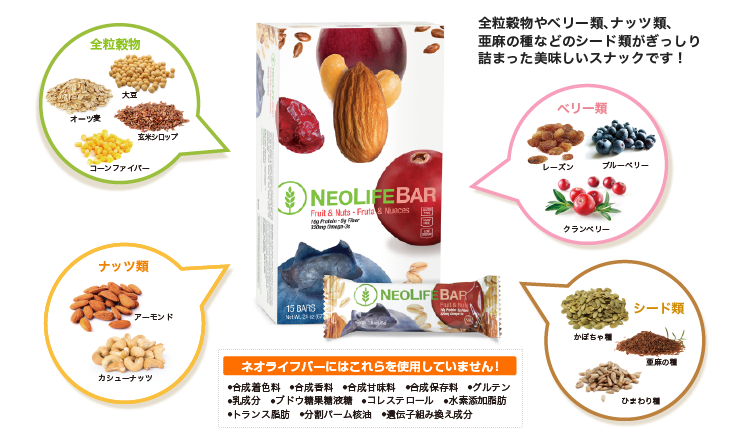 ネオライフバー ネオライフインターナショナル公式サイト